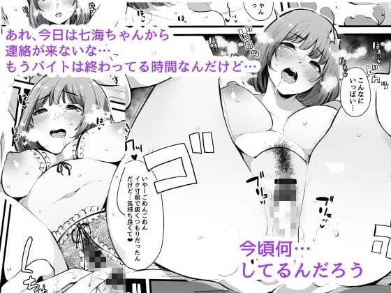 僕の彼女は断れない。 サンプル 3