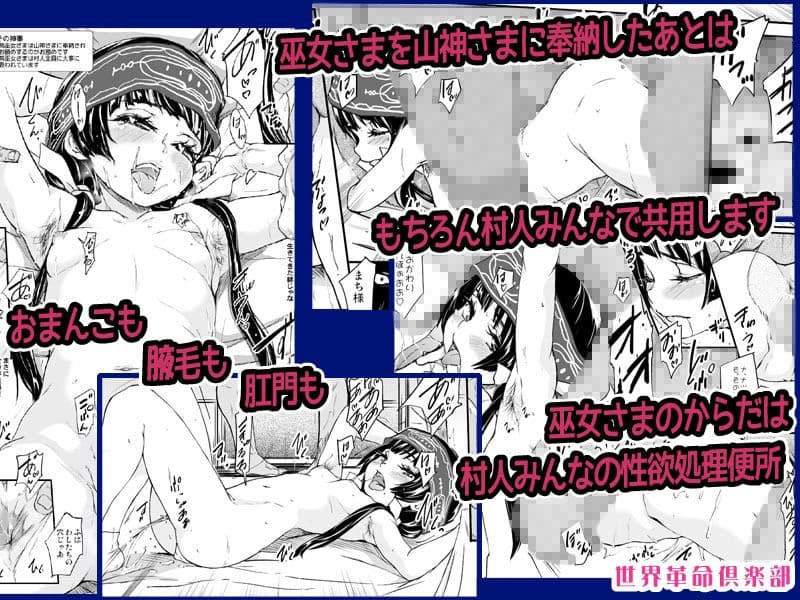 闇祭熊巫女神事尻遊裏語 サンプル 2