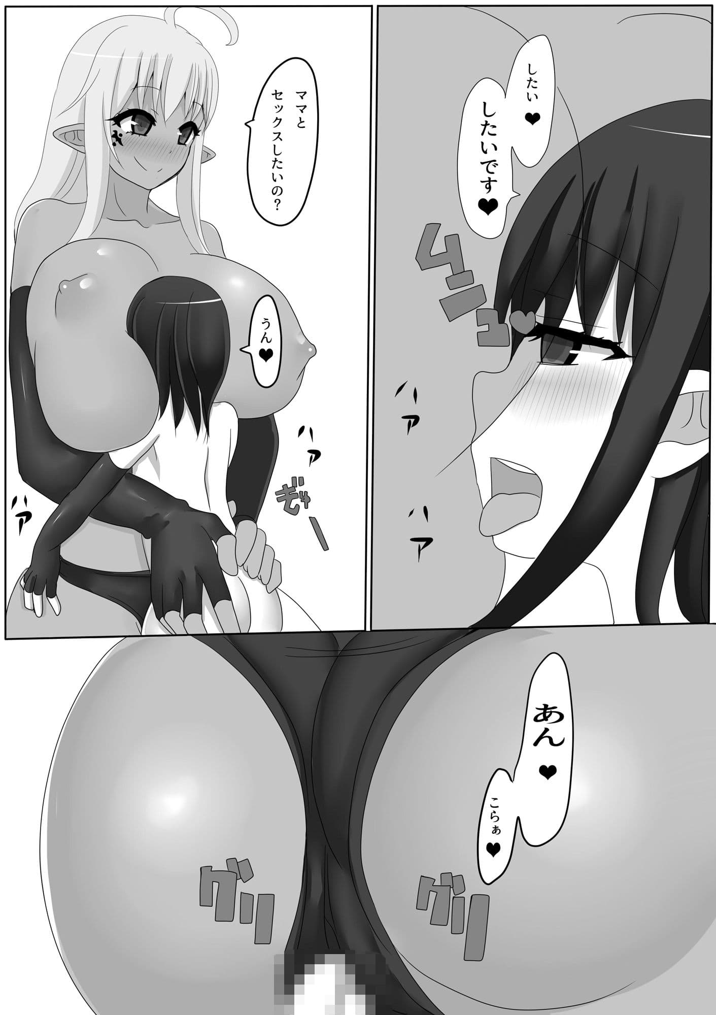 魔王と奴● 近親相姦編 サンプル 3
