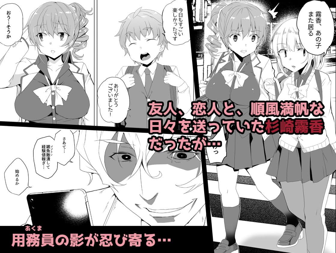 催●用務員case02 杉崎霧香の一週間 サンプル 1