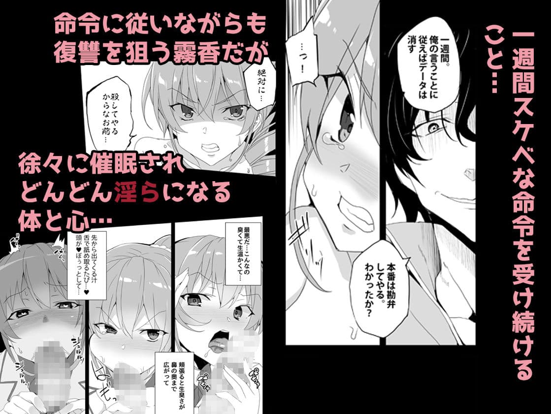 催●用務員case02 杉崎霧香の一週間 サンプル 3