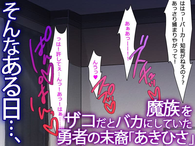 サキュバス襲撃中 サンプル 1