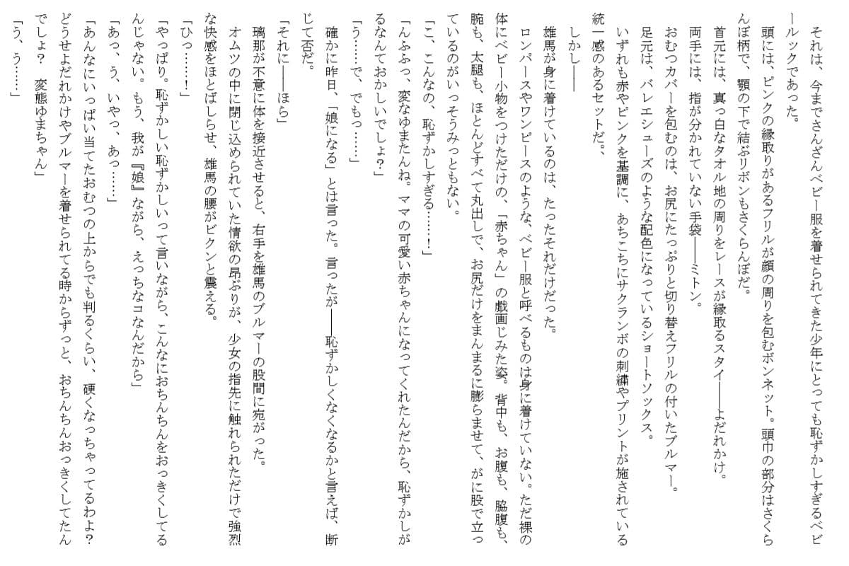 おそろい兄妹・3 〜ユマとエマ〜（下） サンプル 2