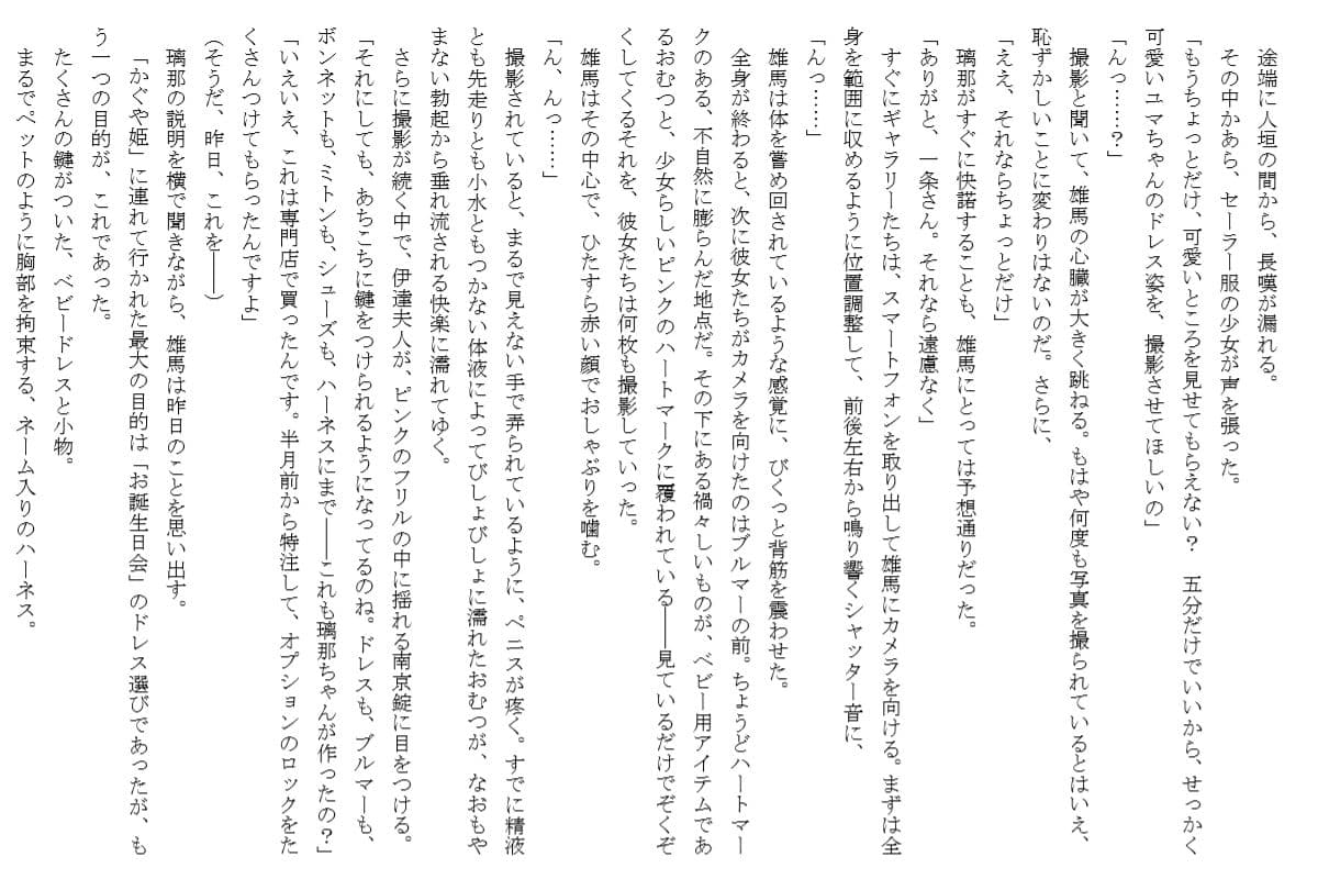 おそろい兄妹・3 〜ユマとエマ〜（下） サンプル 3