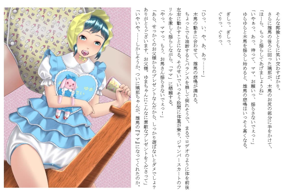 おそろい兄妹・3 〜ユマとエマ〜（下） サンプル 4