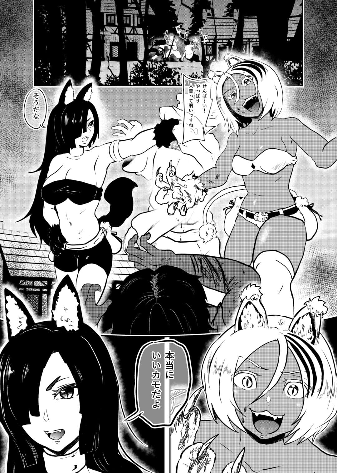 ヴァンパレイド7 〜白猫 黒狼 拘束編〜 サンプル 2