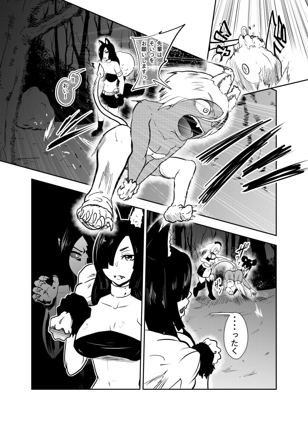 ヴァンパレイド7 〜白猫 黒狼 拘束編〜 サンプル 6