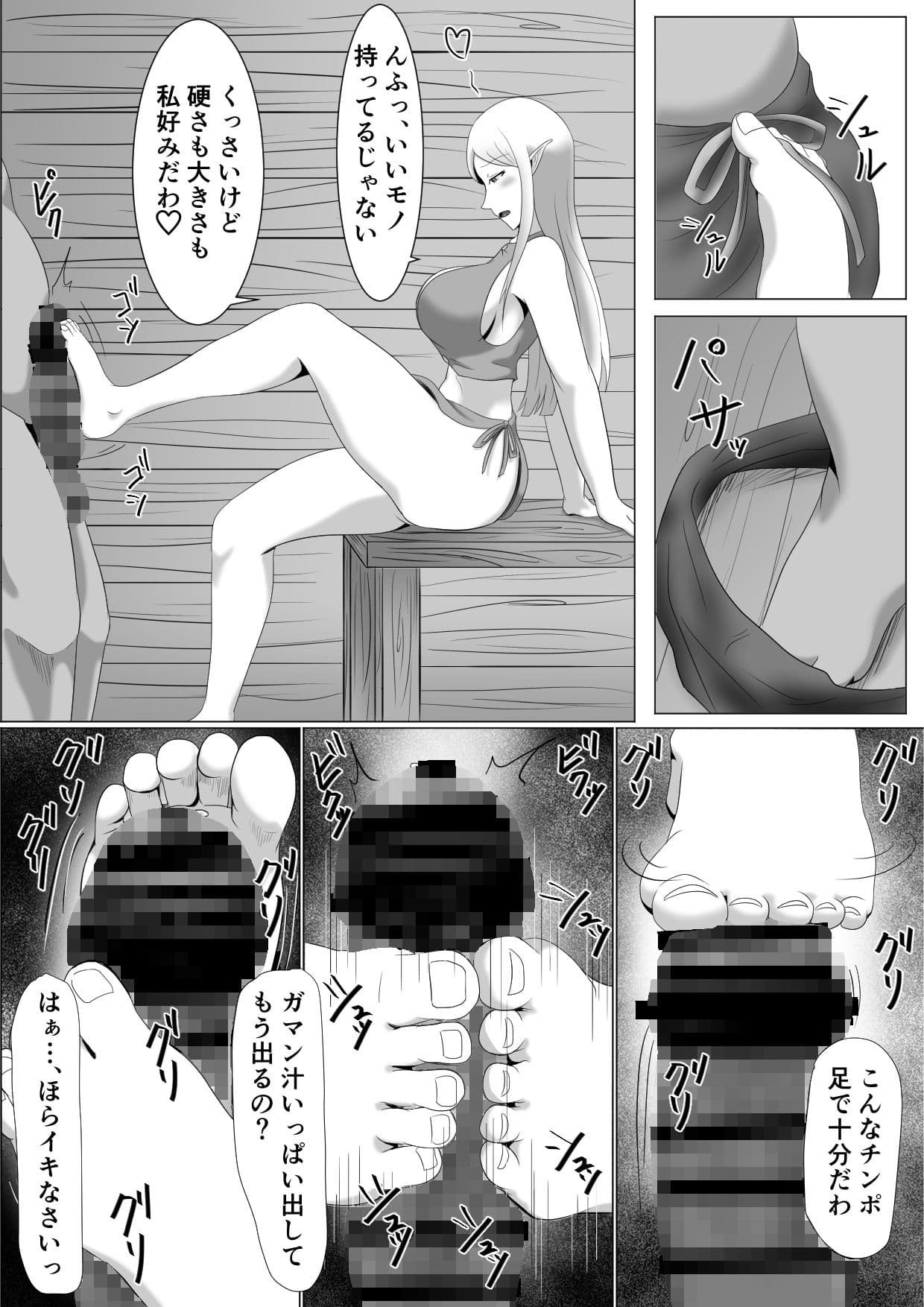 淫乱エルフと逆らえないオーク サンプル 1