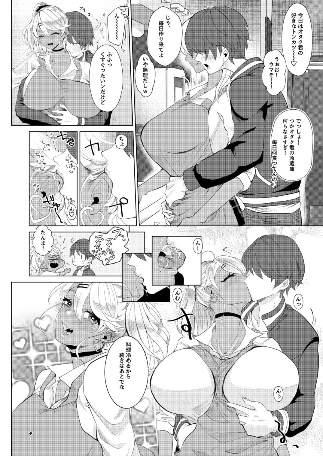 I see light in you サンプル 1