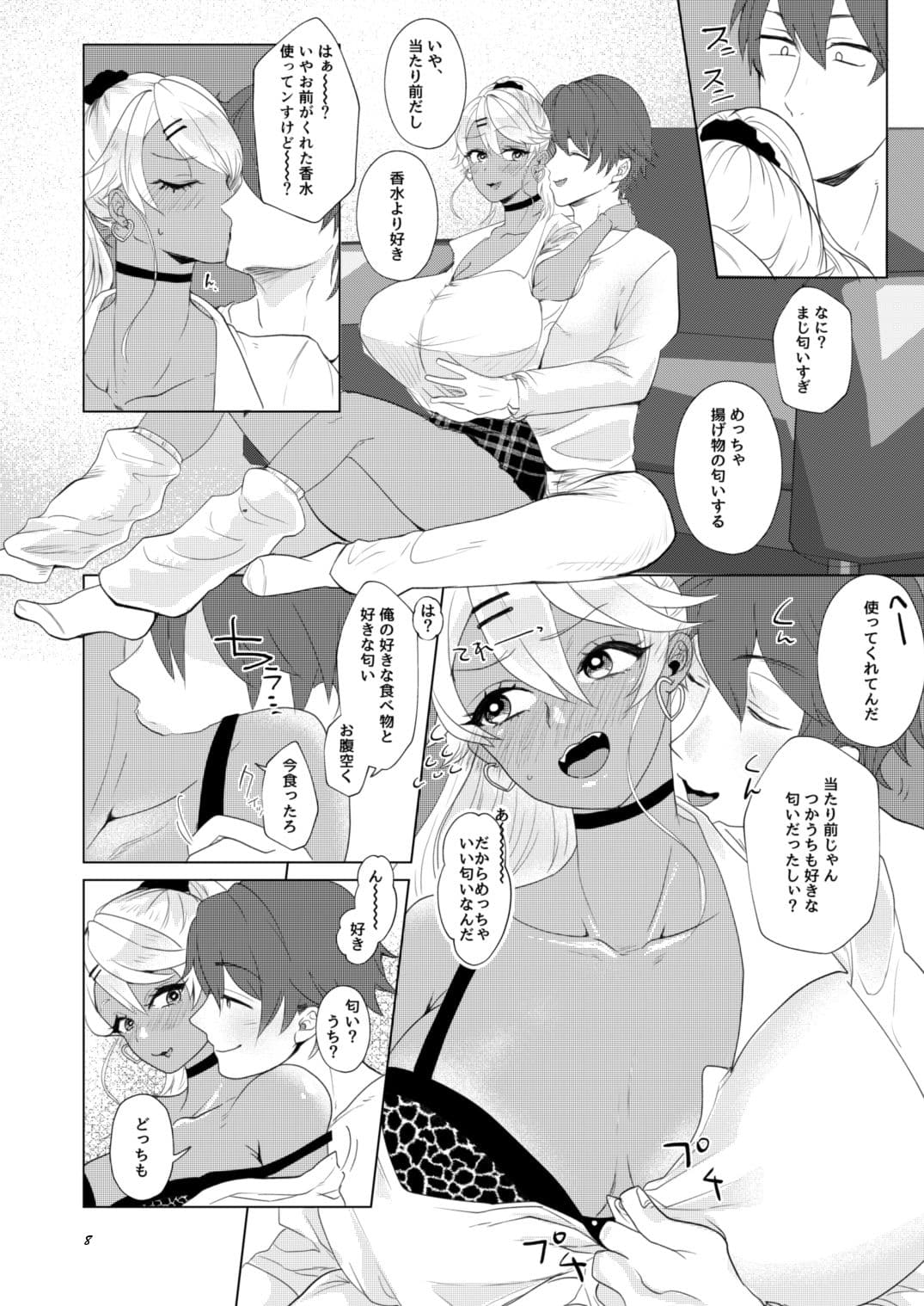I see light in you サンプル 2
