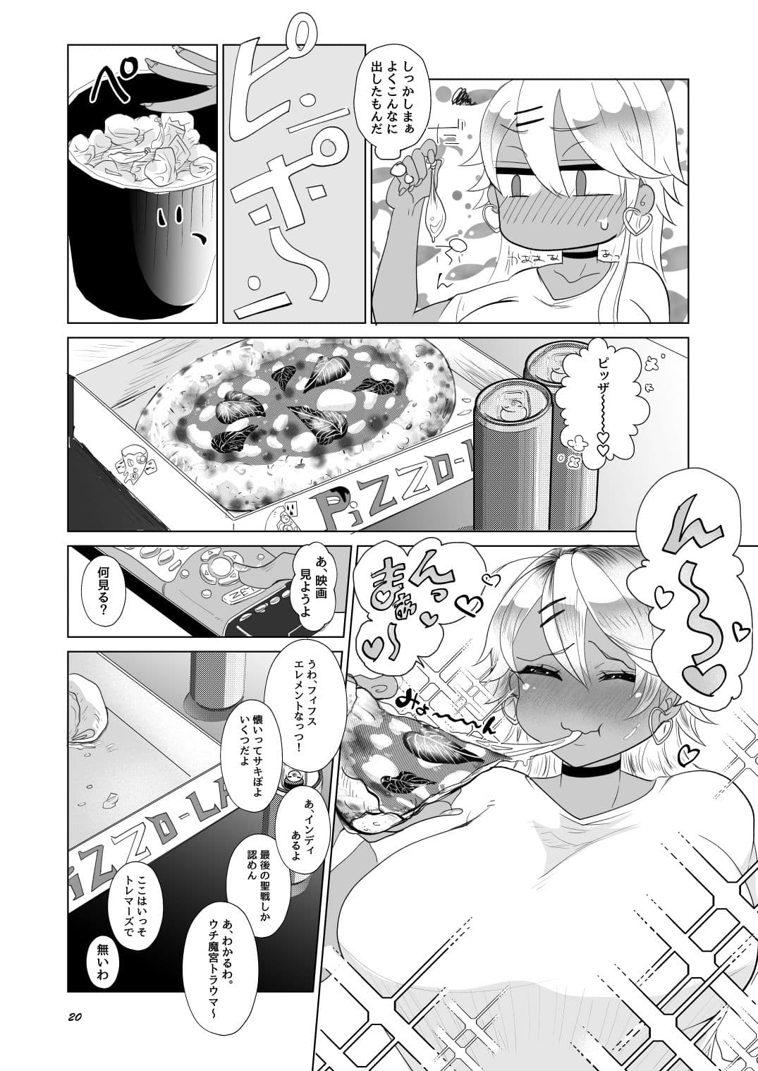 I see light in you サンプル 8