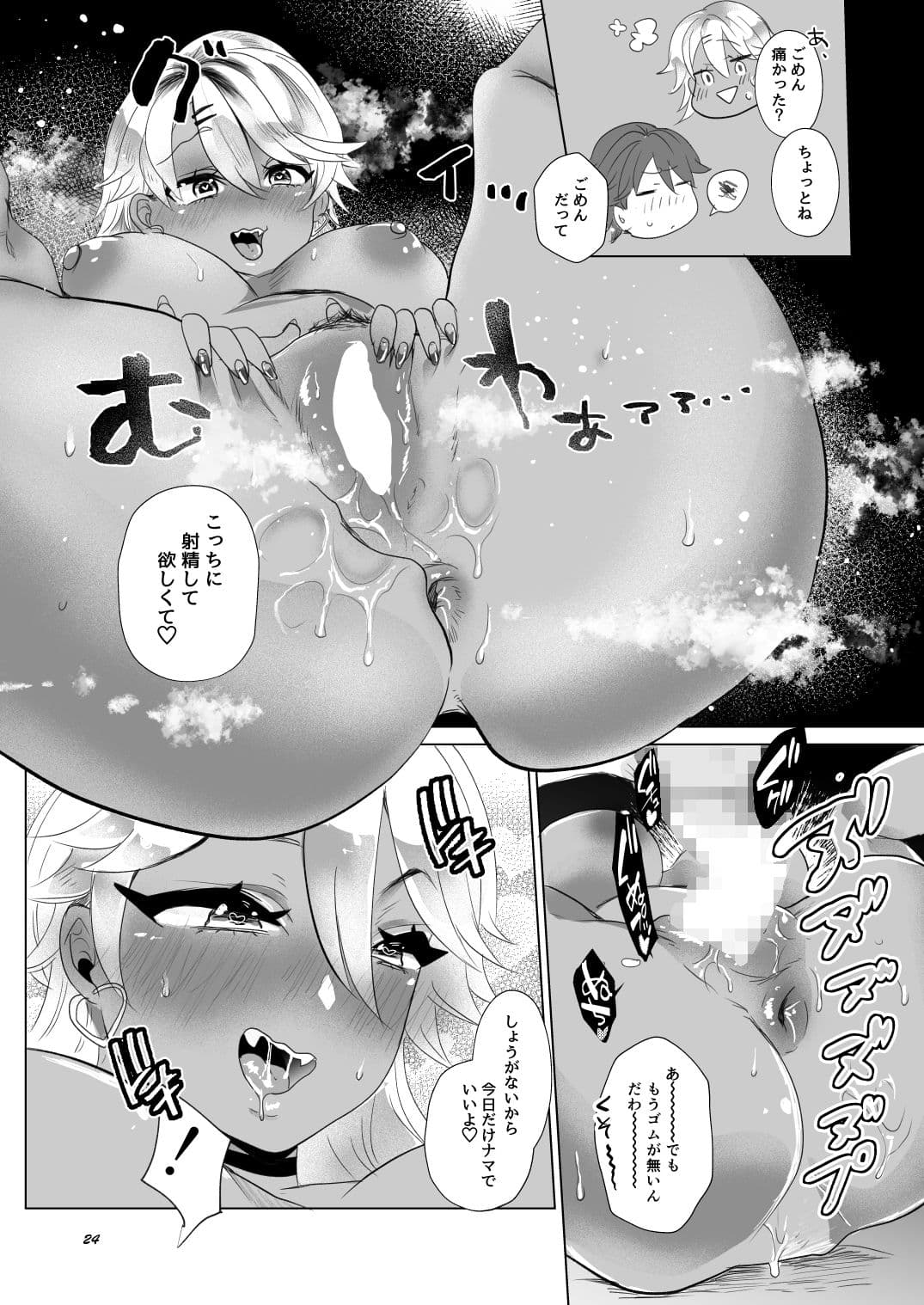 I see light in you サンプル 9