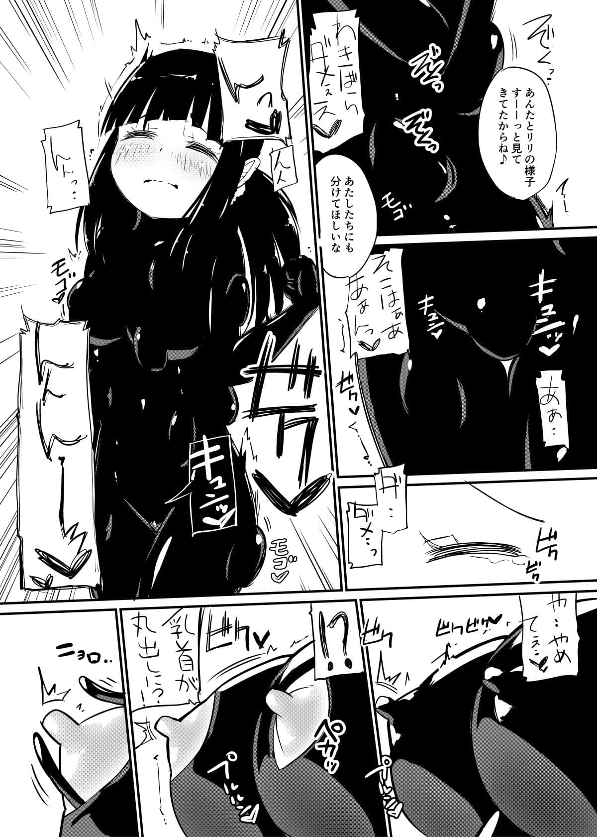 姉妹 サンプル 2
