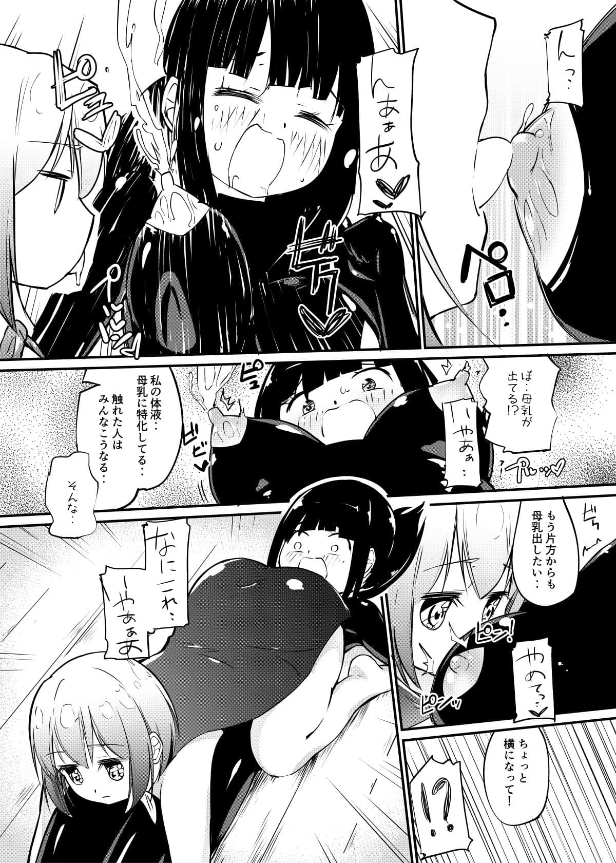 姉妹 サンプル 3