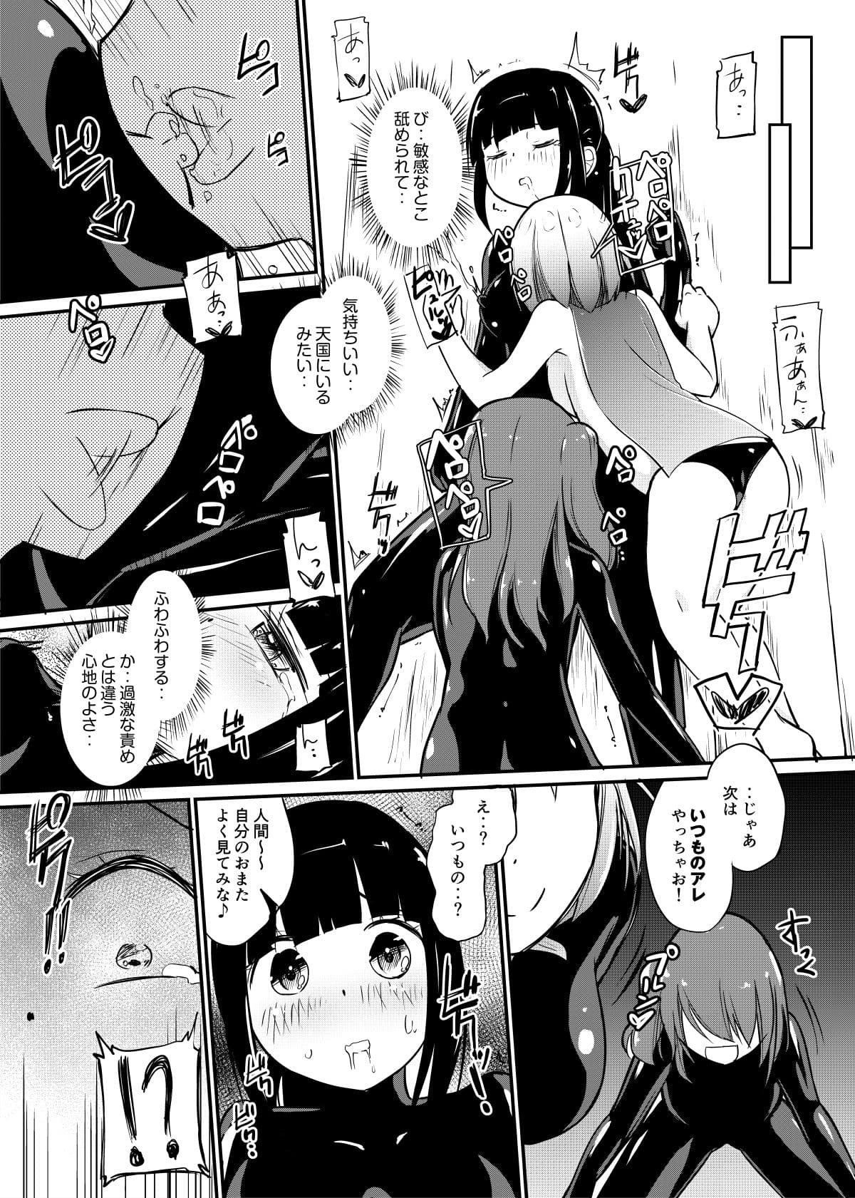 姉妹 サンプル 4