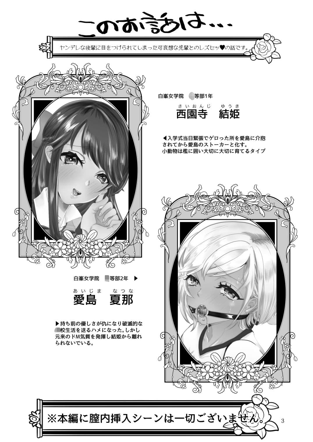 ＃ガチレズサイコパス サンプル 1