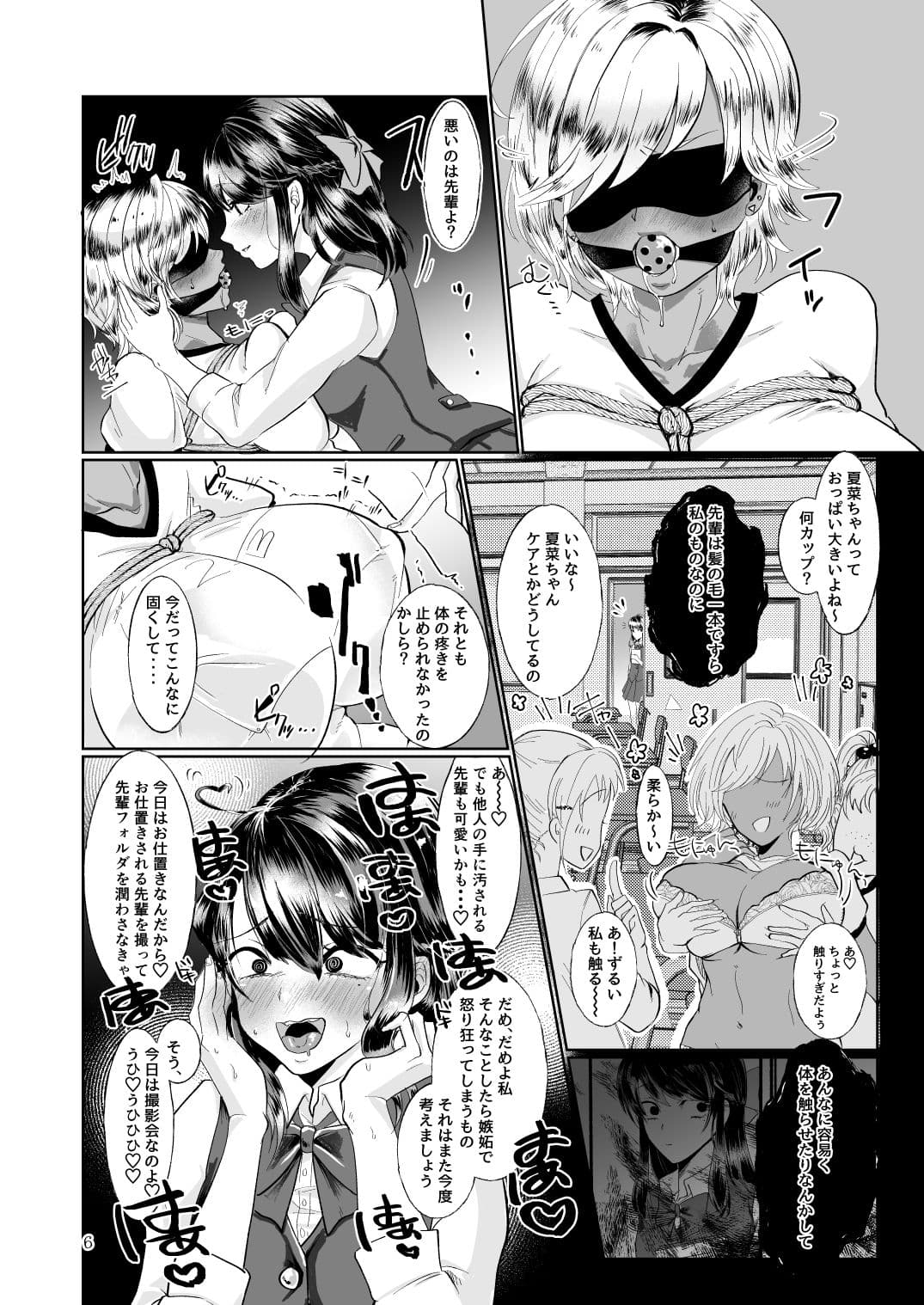 ＃ガチレズサイコパス サンプル 3