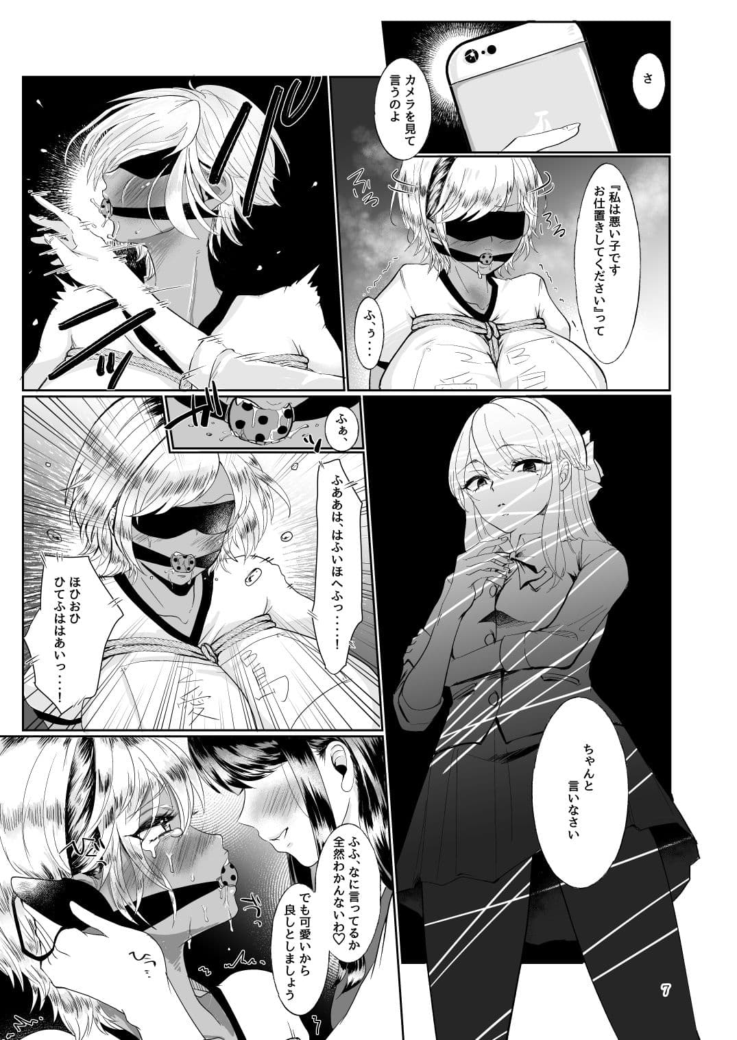 ＃ガチレズサイコパス サンプル 4