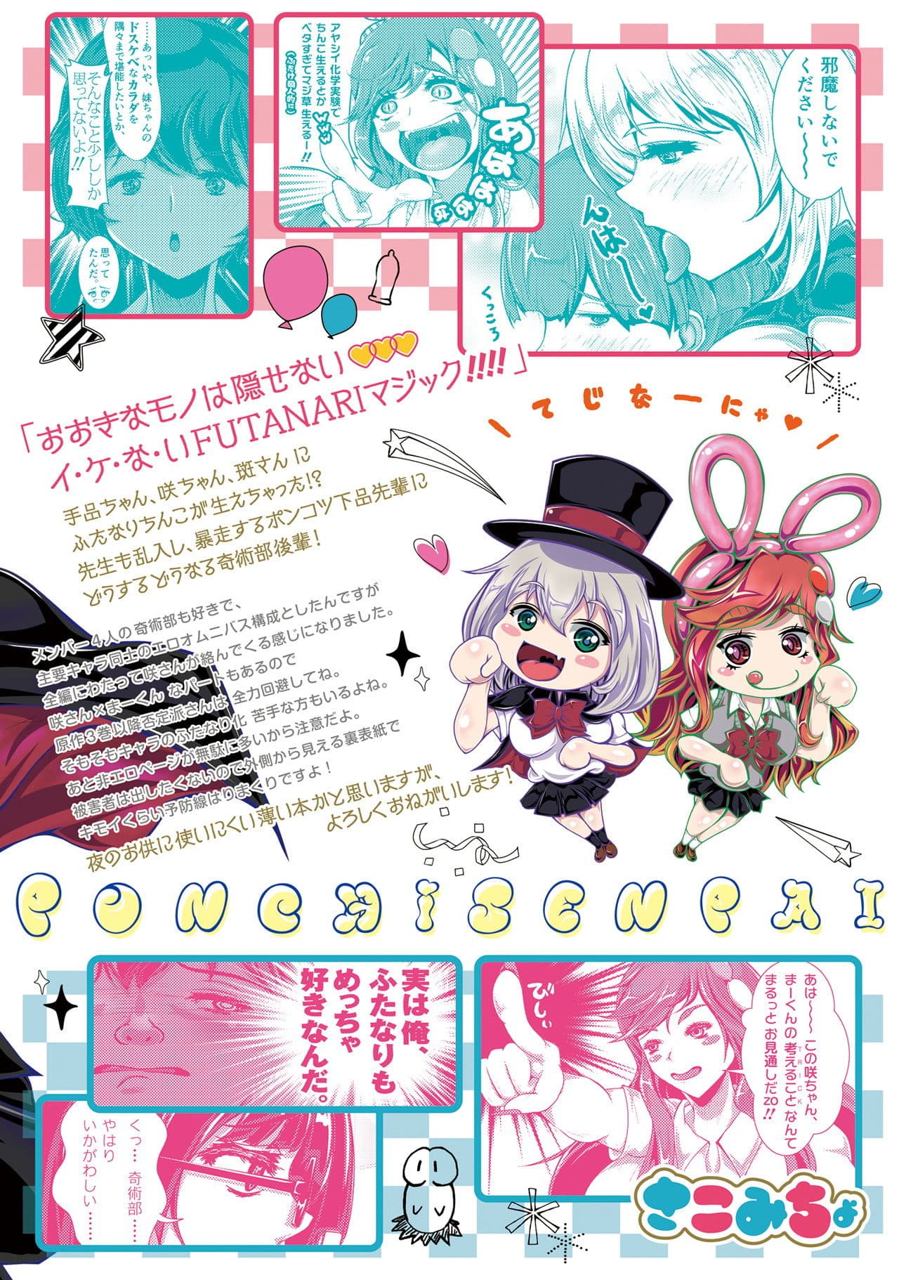 ポンチ先輩 サンプル 4