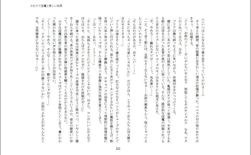 私専用のオナホールになってくれないかな？ サンプル 1