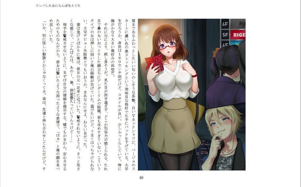 私専用のオナホールになってくれないかな？ サンプル 4