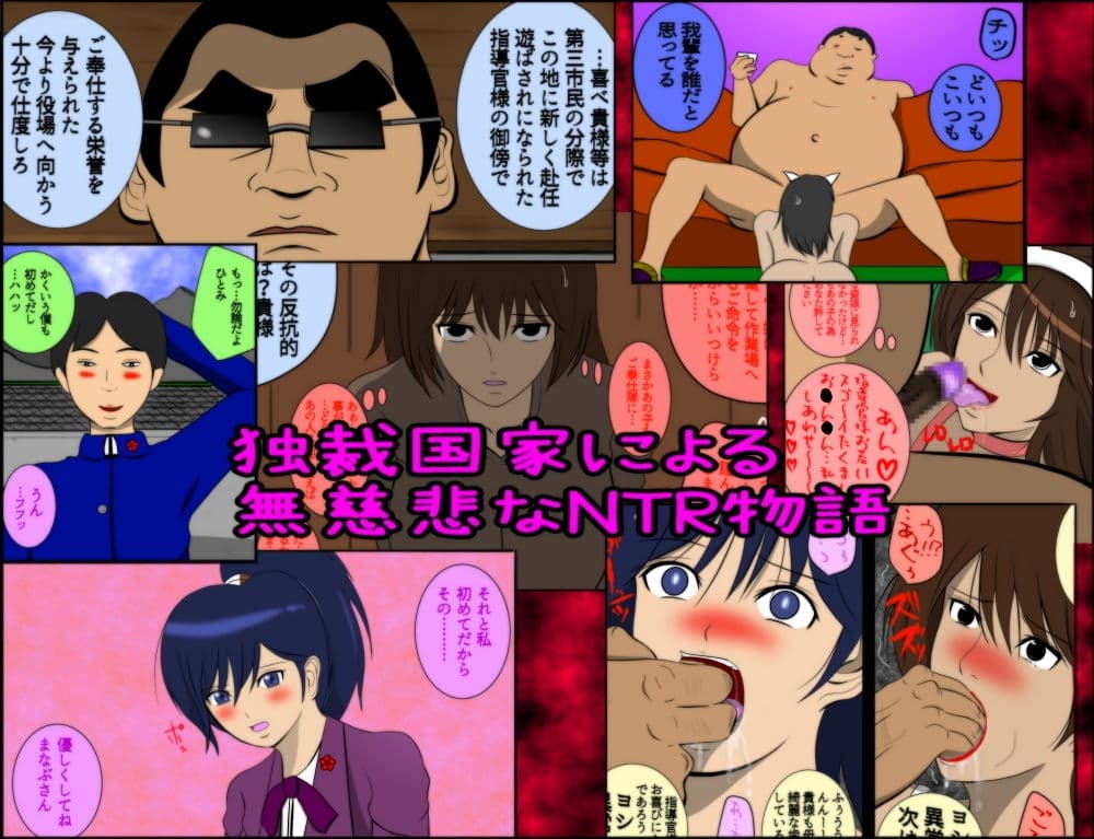 肉接待させられる独裁国家に生まれた母と娘 サンプル 1