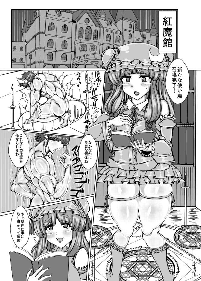 ぱちゅりー【Patchouli】 サンプル 1