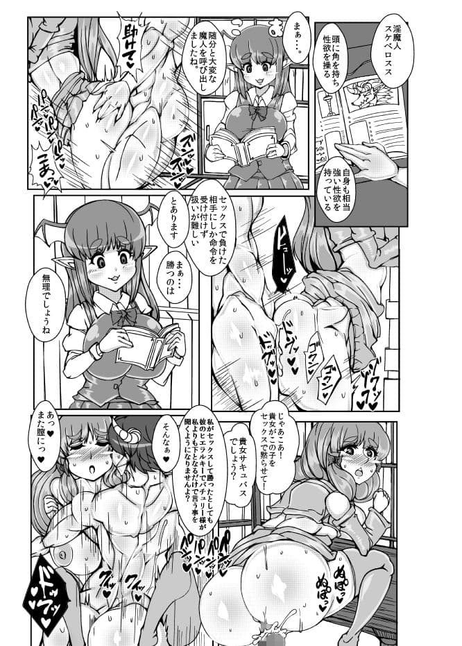 ぱちゅりー【Patchouli】 サンプル 3