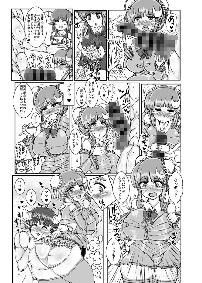 ぱちゅりー【Patchouli】 サンプル 5