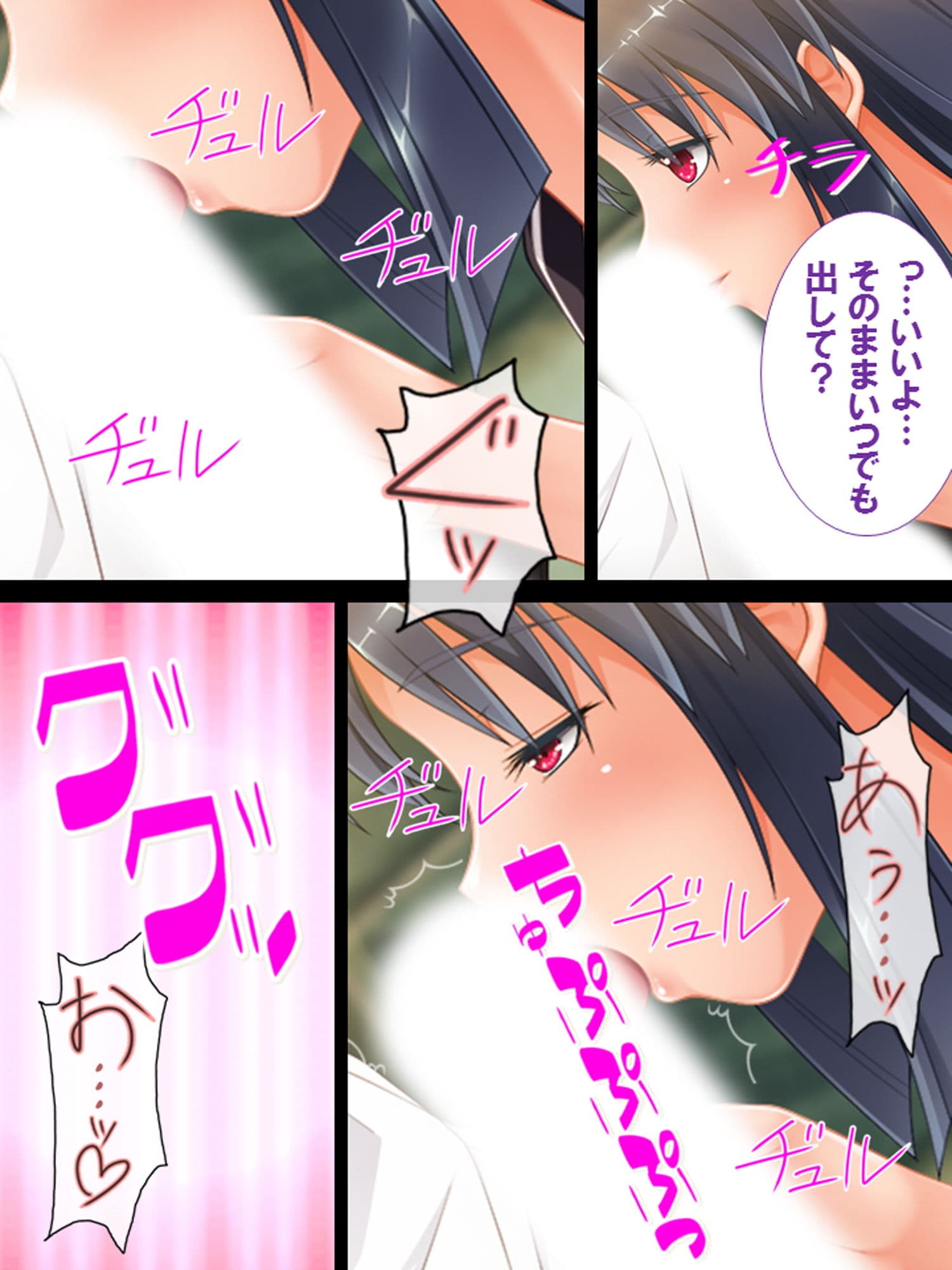 親父に寝取られ孕む新妻 -学生編- サンプル 5
