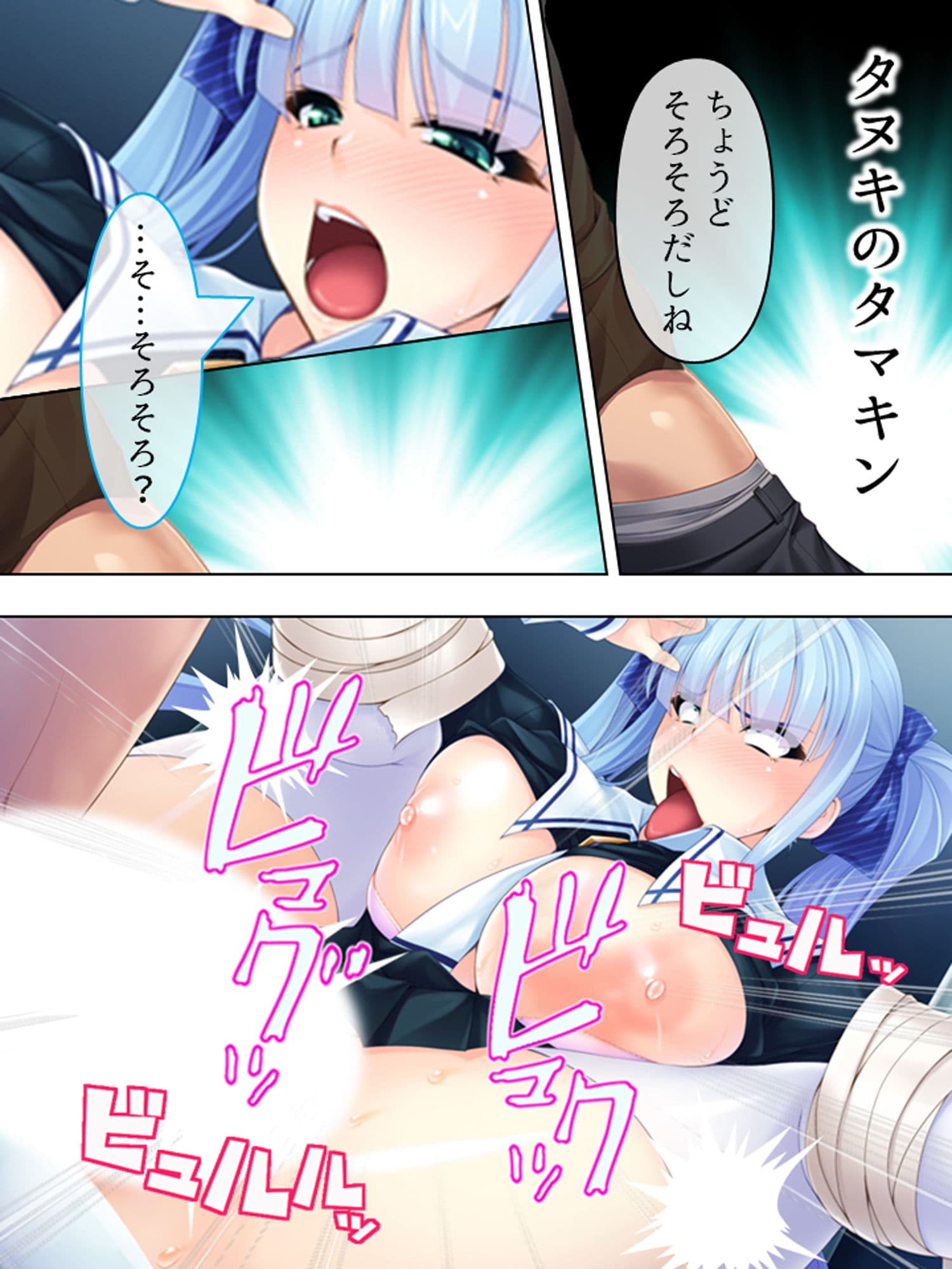 女子校生の母乳が飲みたい！それも絞りたて一番 4巻 サンプル 1