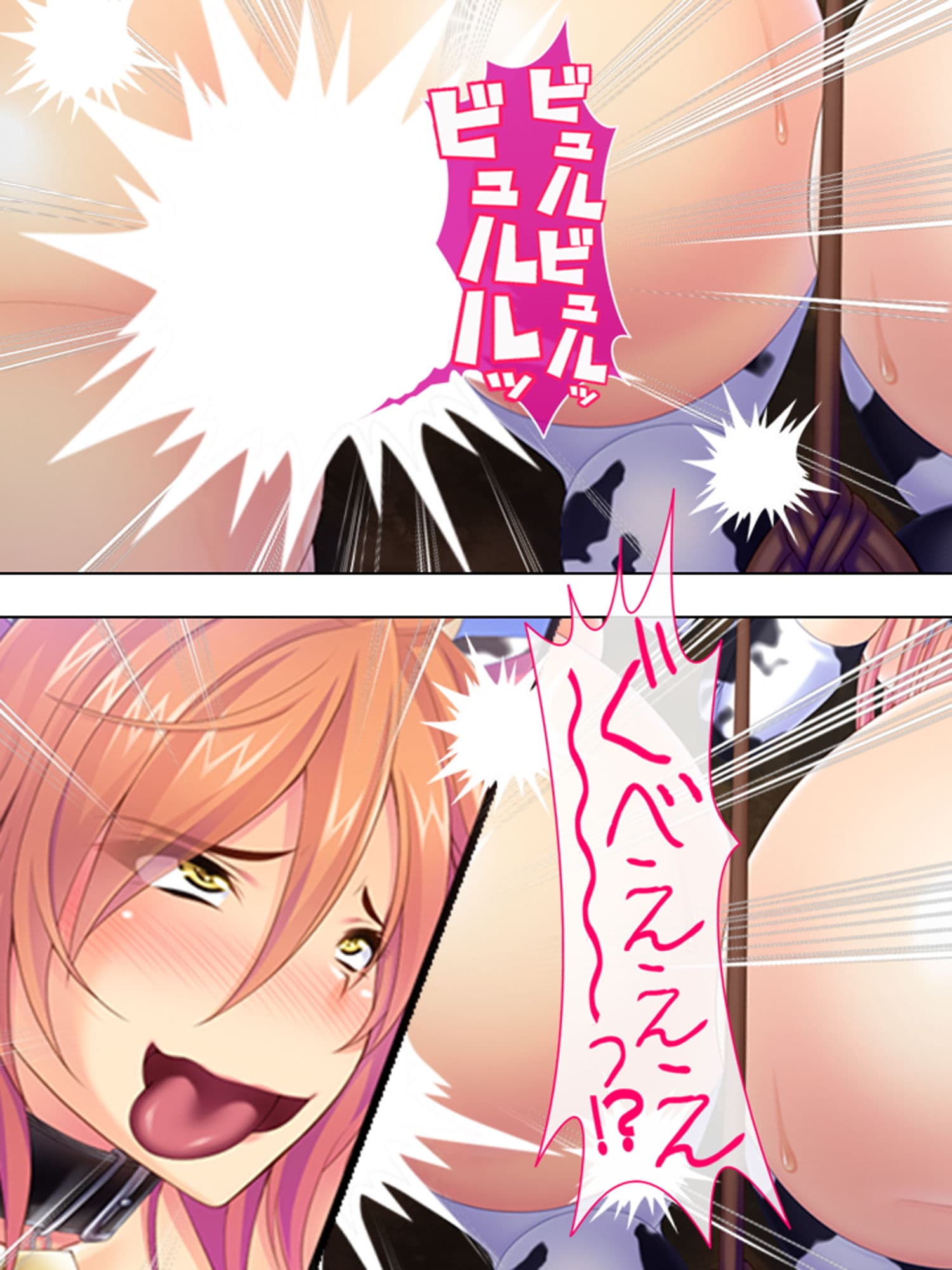 女子校生の母乳が飲みたい！それも絞りたて一番 4巻 サンプル 4