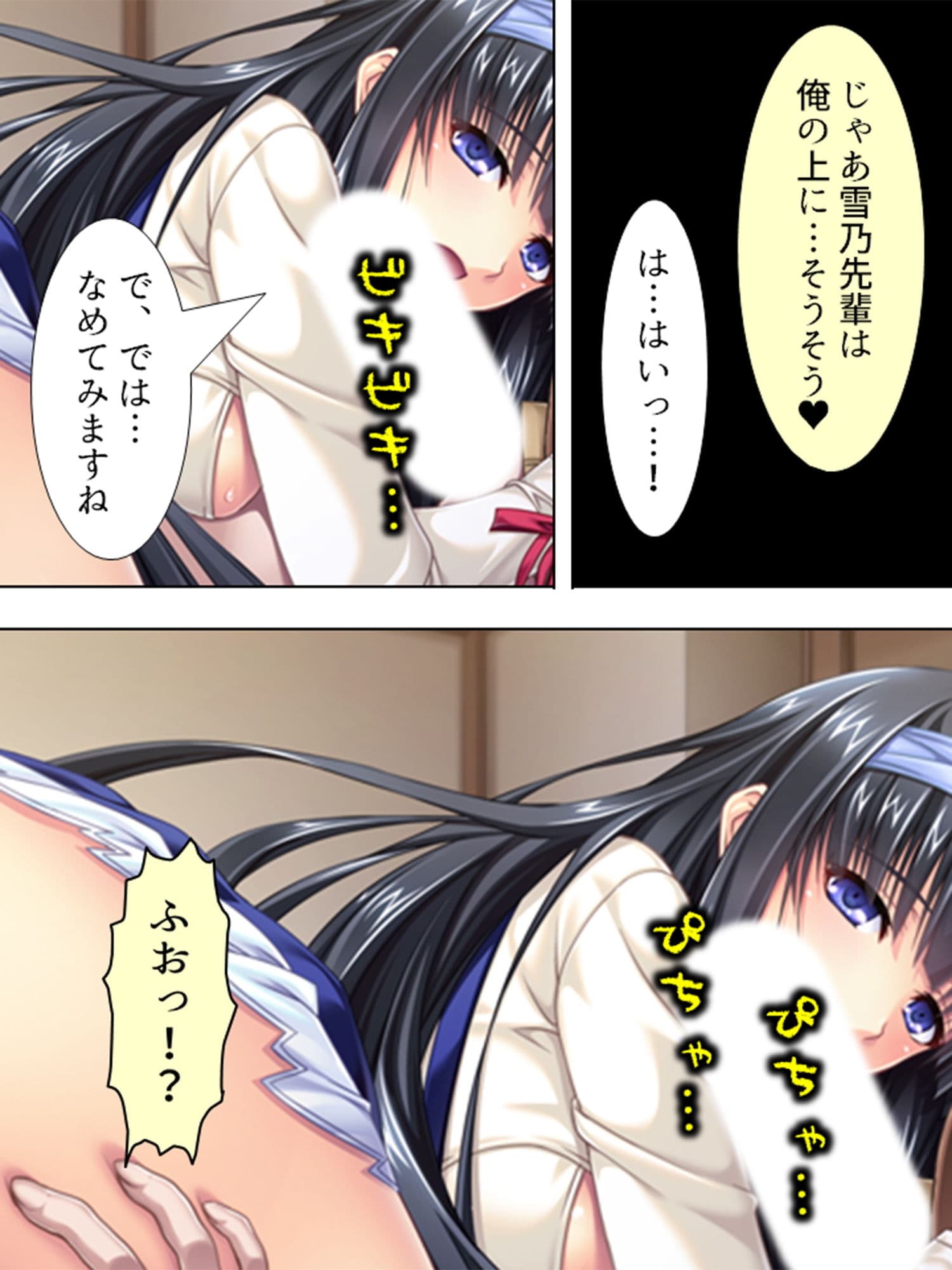 ビッチな先輩が後輩の俺の身体をもてあそんでいる 中 サンプル 1