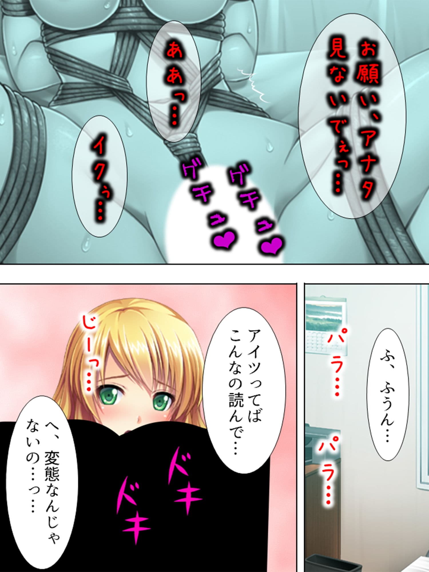 ビッチな先輩が後輩の俺の身体をもてあそんでいる 中 サンプル 4