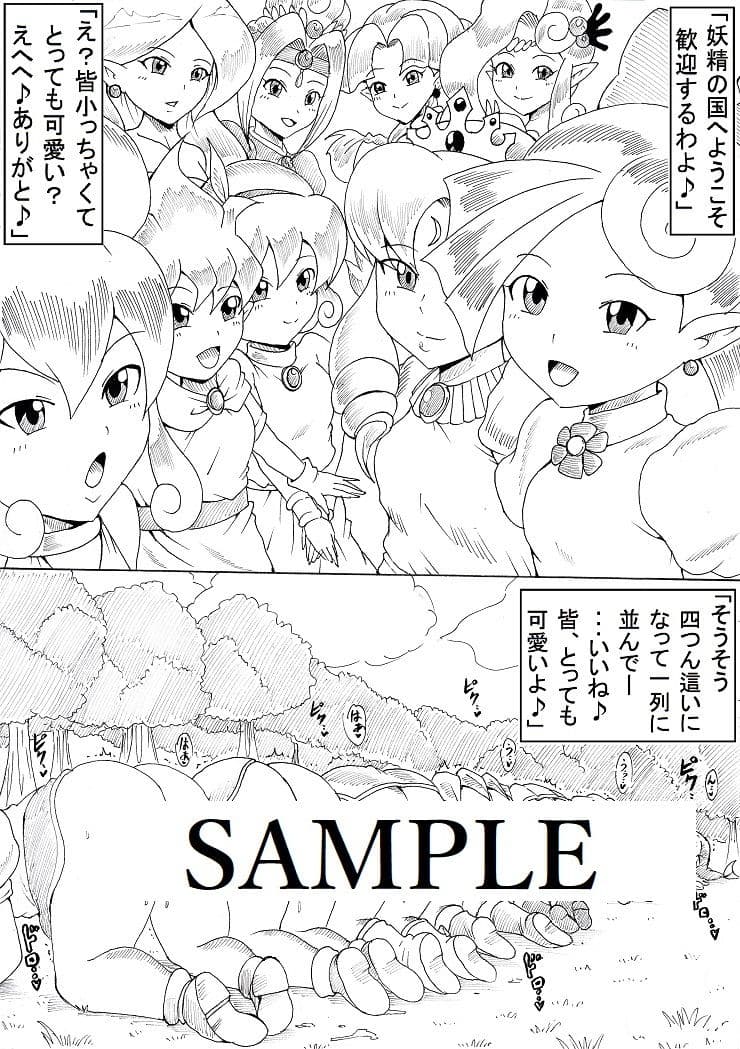 N図鑑〜事前・事後編〜 サンプル 10