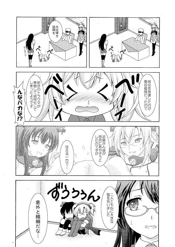 迷子の迷子のガンビアベイ！ サンプル 1
