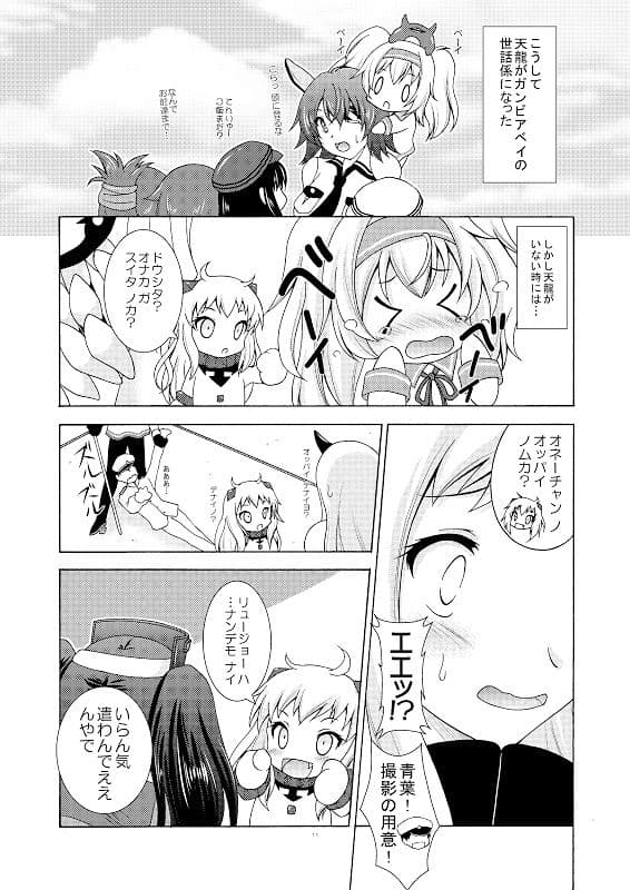 迷子の迷子のガンビアベイ！ サンプル 3