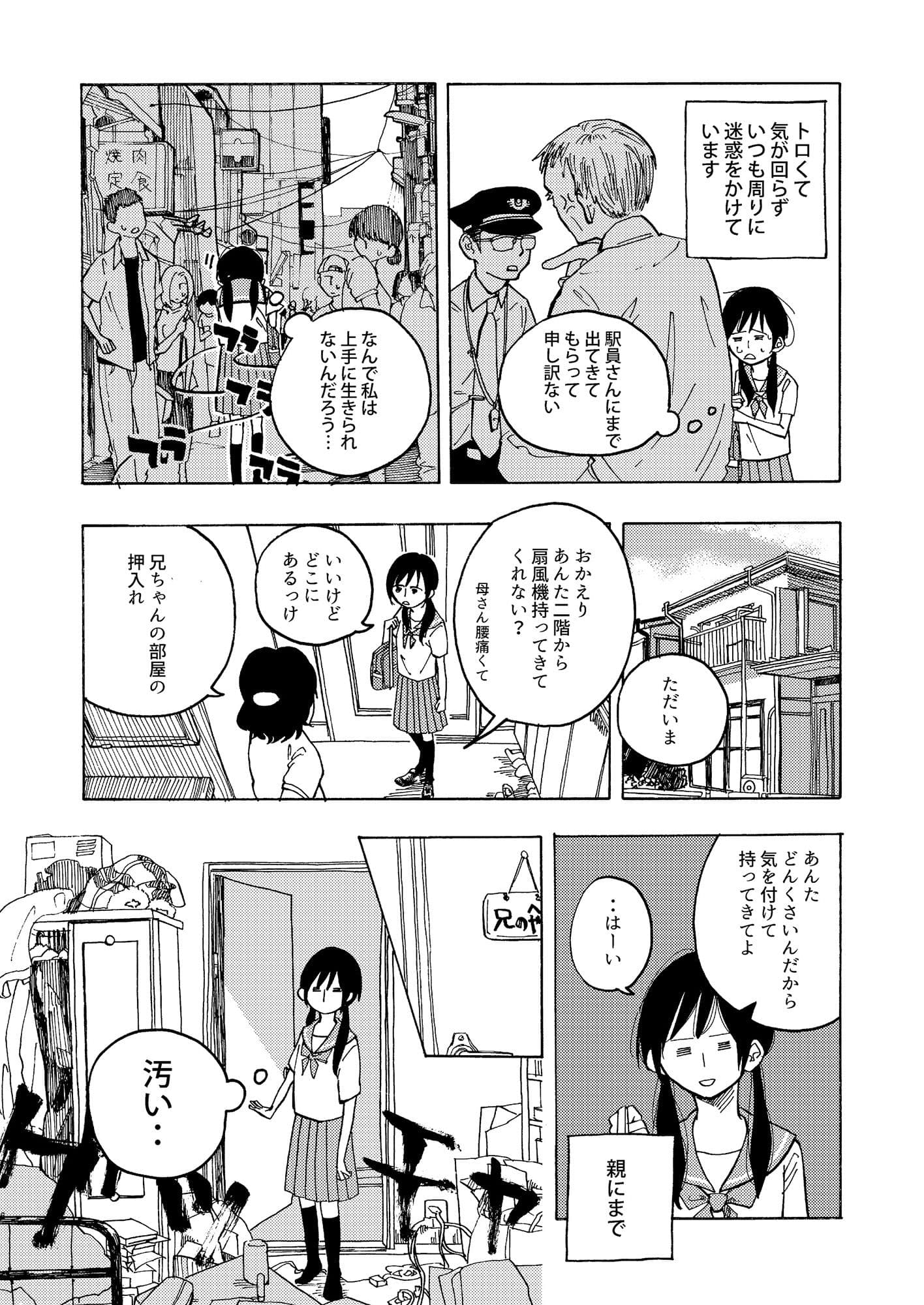 丹羽さんはエロ本を読んだら元気が出てきた サンプル 2