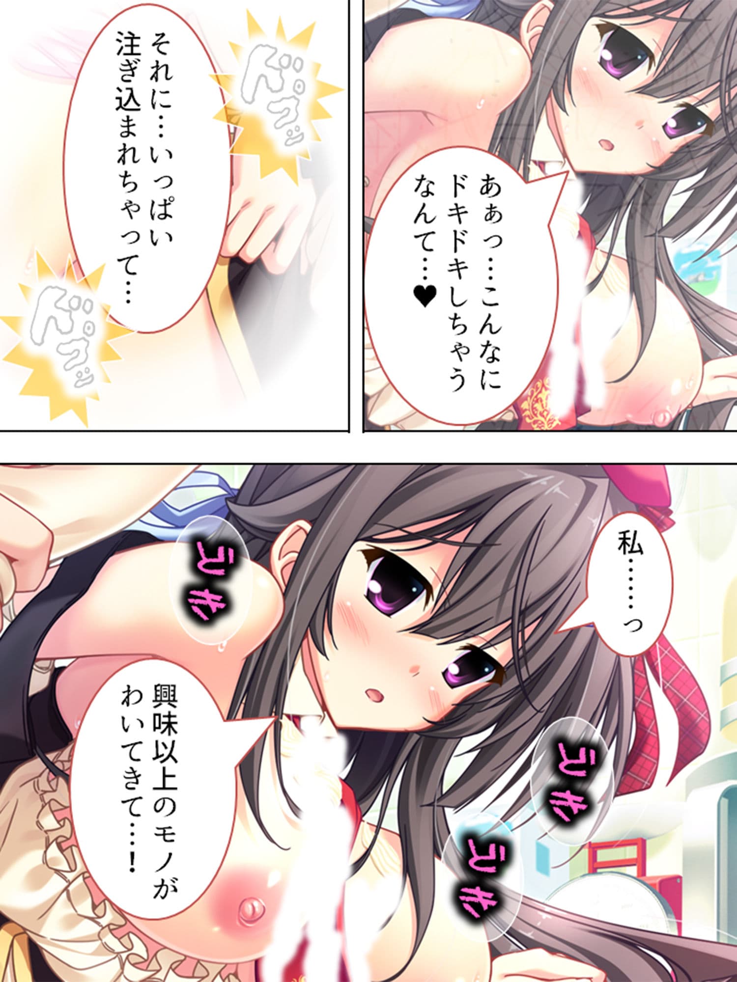 僕はお色気指導員！？ハーレムバイトでハプニング！ 3巻 サンプル 6