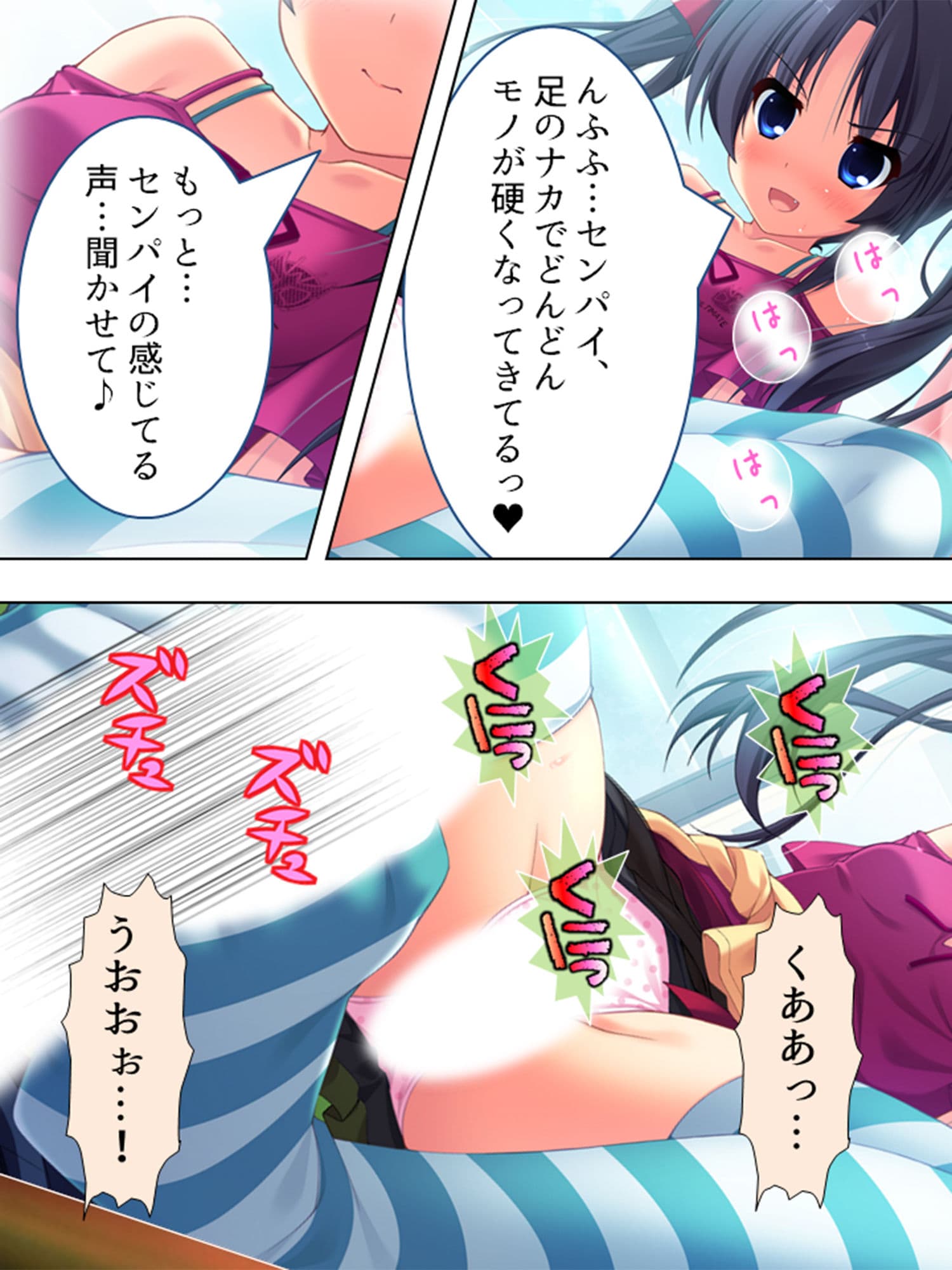 僕はお色気指導員！？ハーレムバイトでハプニング！ 3巻 サンプル 9