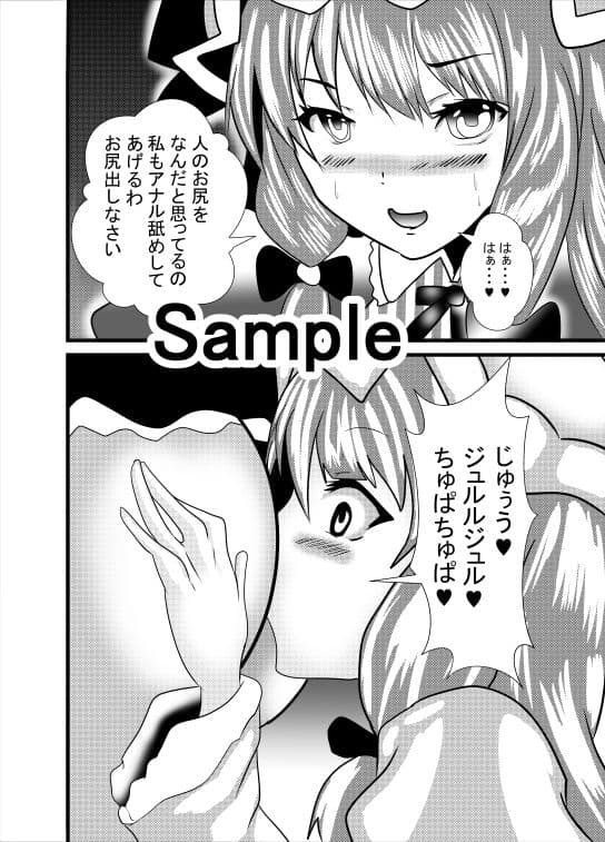 少女アナル舐め中・・・ サンプル 1