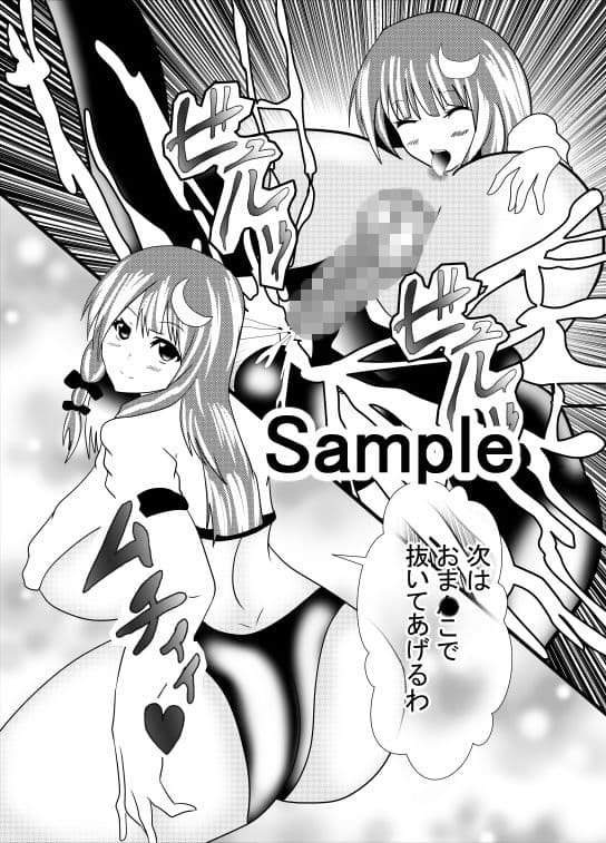 ヌキヌキアナル舐めブルマ サンプル 2