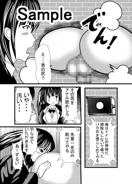 壁尻便女 サンプル 1