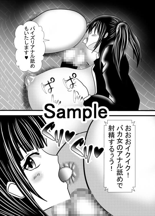壁尻便女 サンプル 2