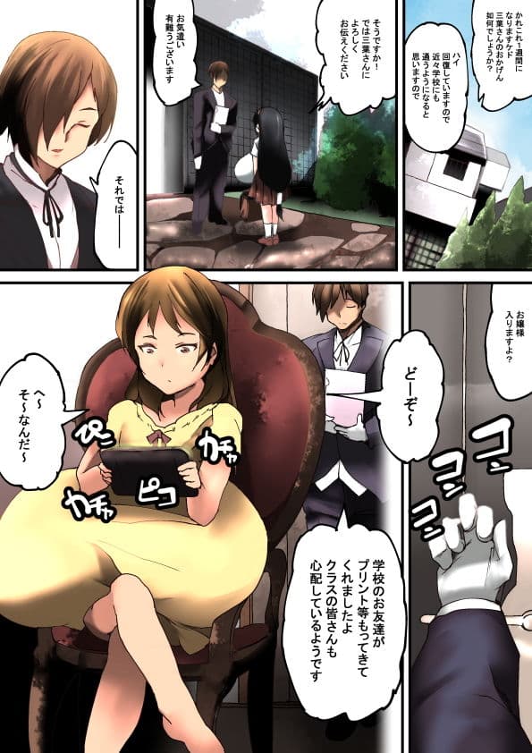ハツイク少女6 サンプル 2