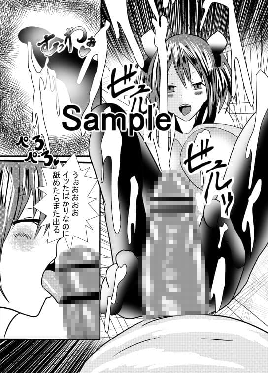 夢のふわとろアナル舐め サンプル 1