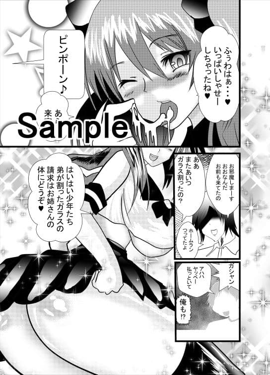 夢のふわとろアナル舐め サンプル 2