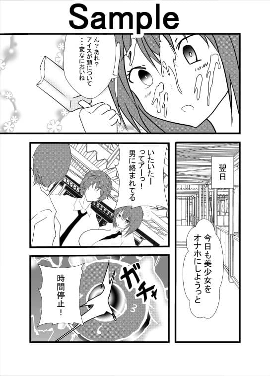時間を止めてアナルを舐めて サンプル 1