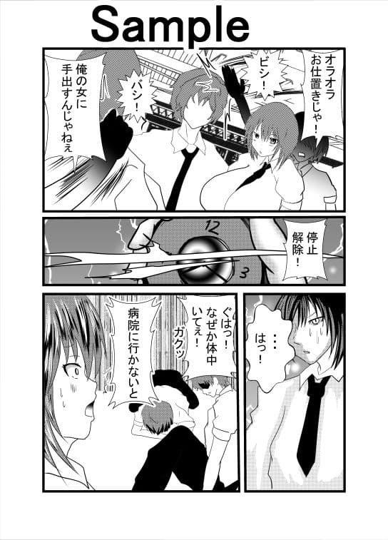 時間を止めてアナルを舐めて サンプル 2