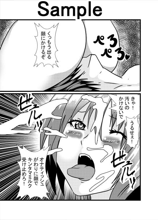 時間を止めてアナルを舐めて サンプル 4